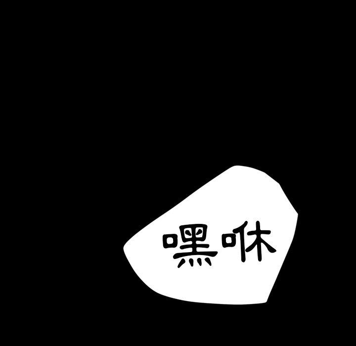 《隔壁老金》漫画 第33話