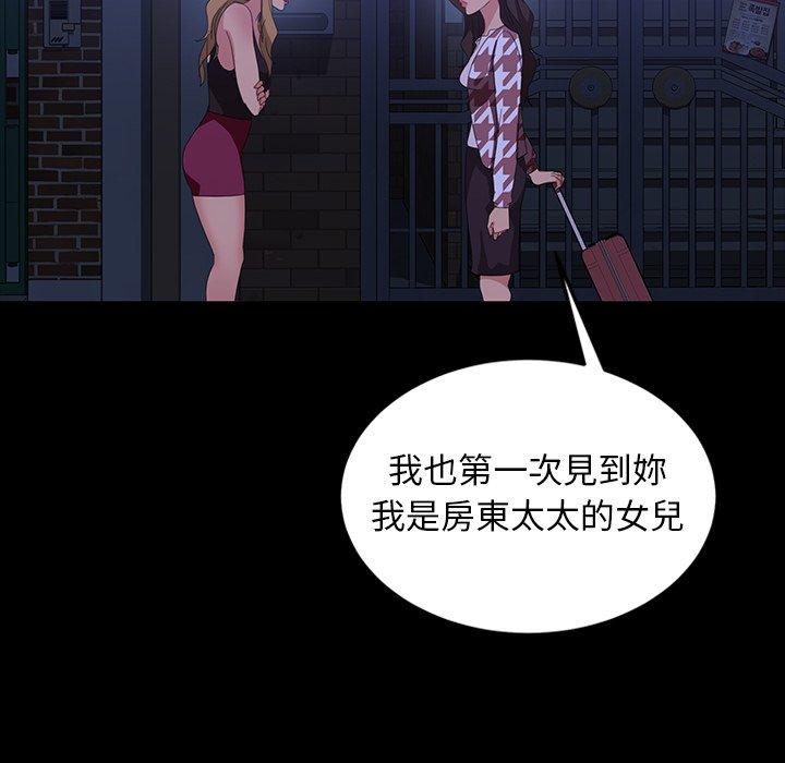 《隔壁老金》漫画 第33話