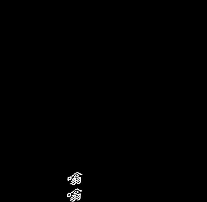 《隔壁老金》漫画 第33話