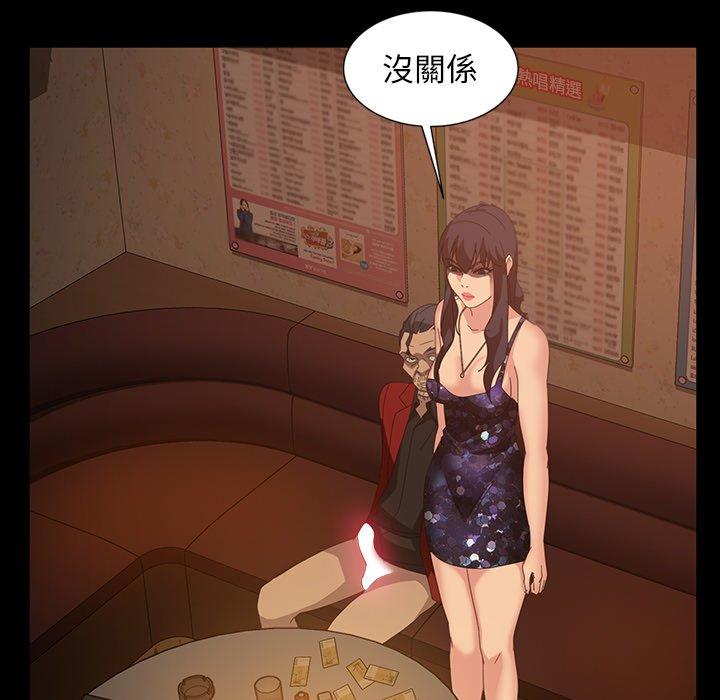《隔壁老金》漫画 第33話