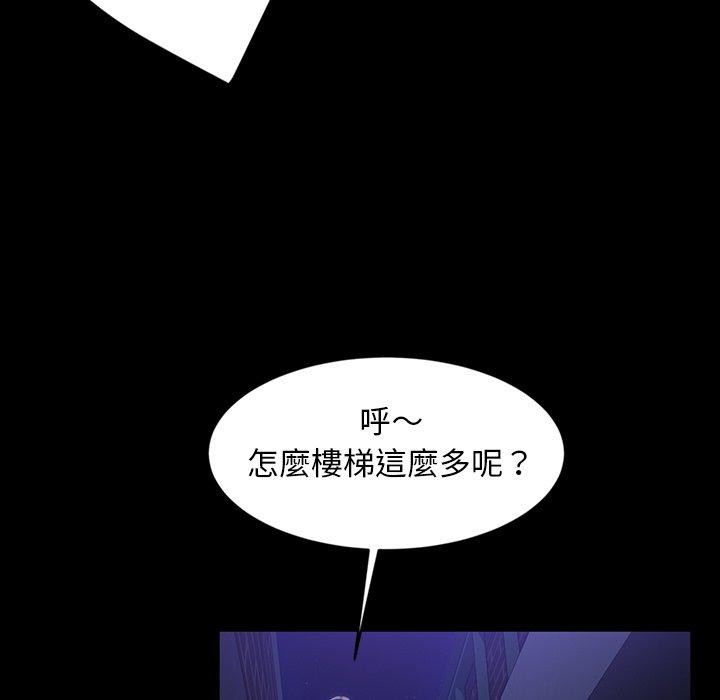《隔壁老金》漫画 第33話