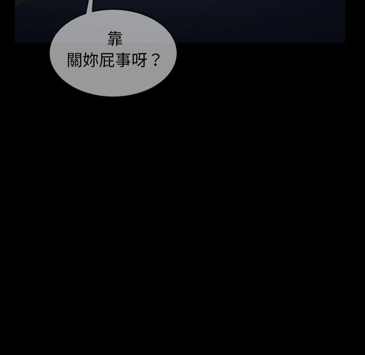 《隔壁老金》漫画 第33話