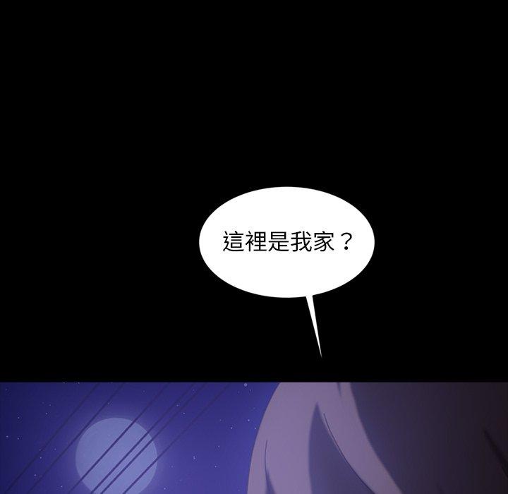 《隔壁老金》漫画 第33話