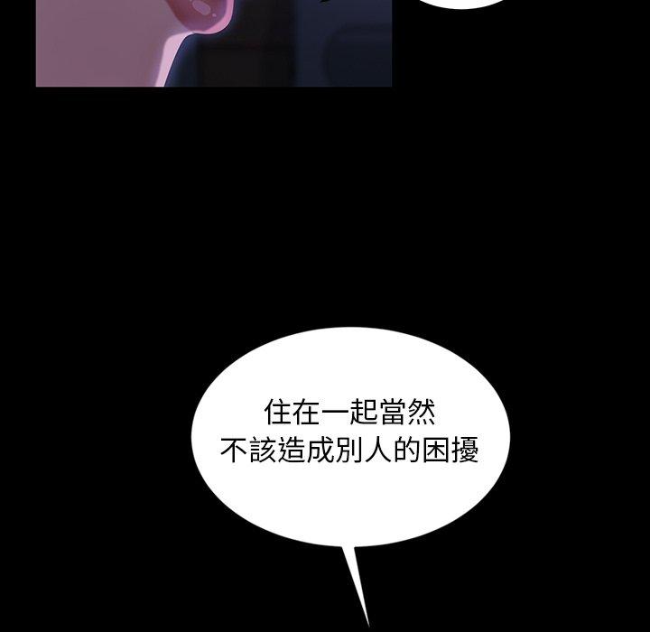 《隔壁老金》漫画 第33話