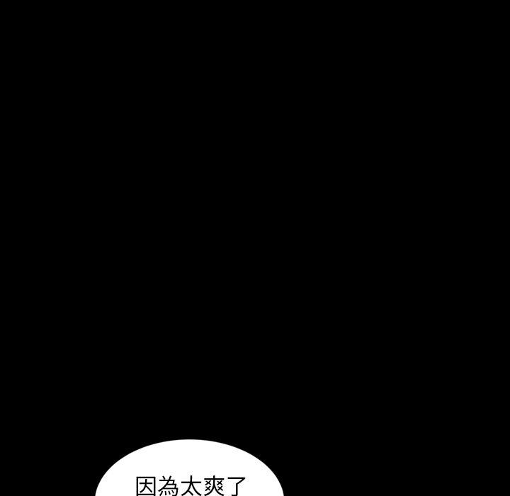 《隔壁老金》漫画 第33話