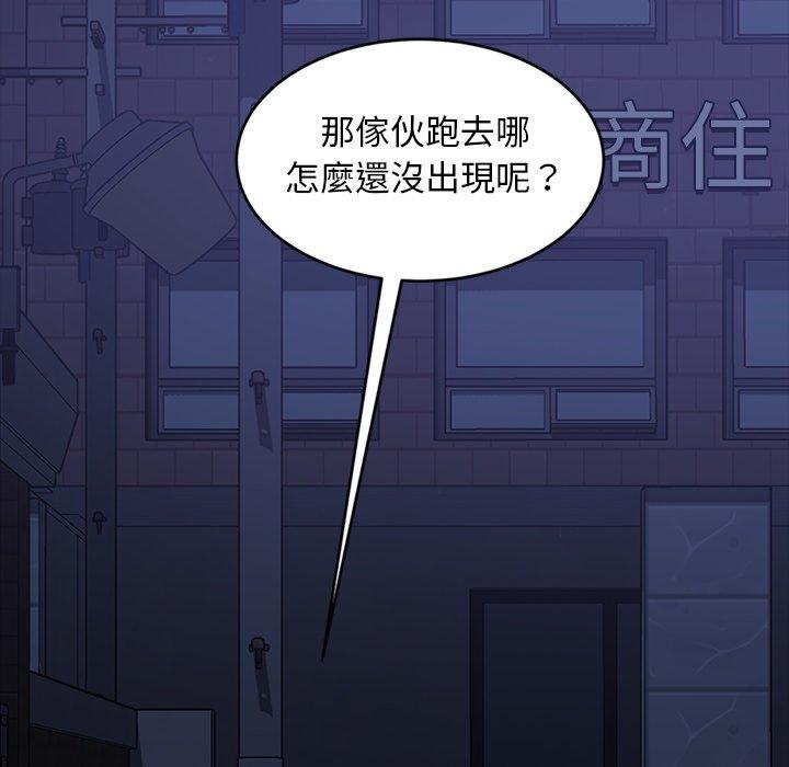 《隔壁老金》漫画 第33話