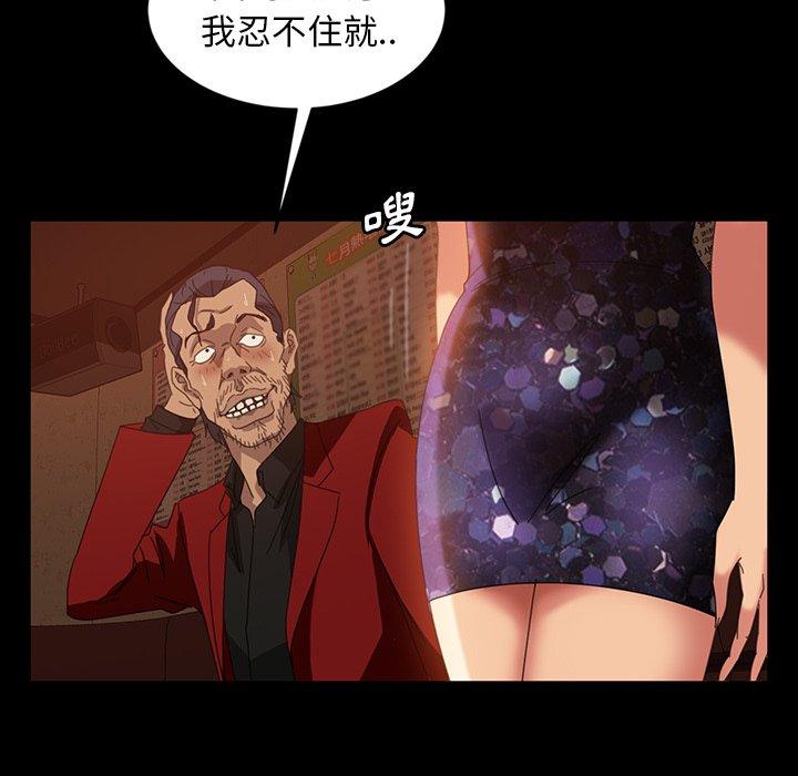《隔壁老金》漫画 第33話