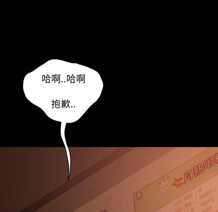 《隔壁老金》漫画 第33話