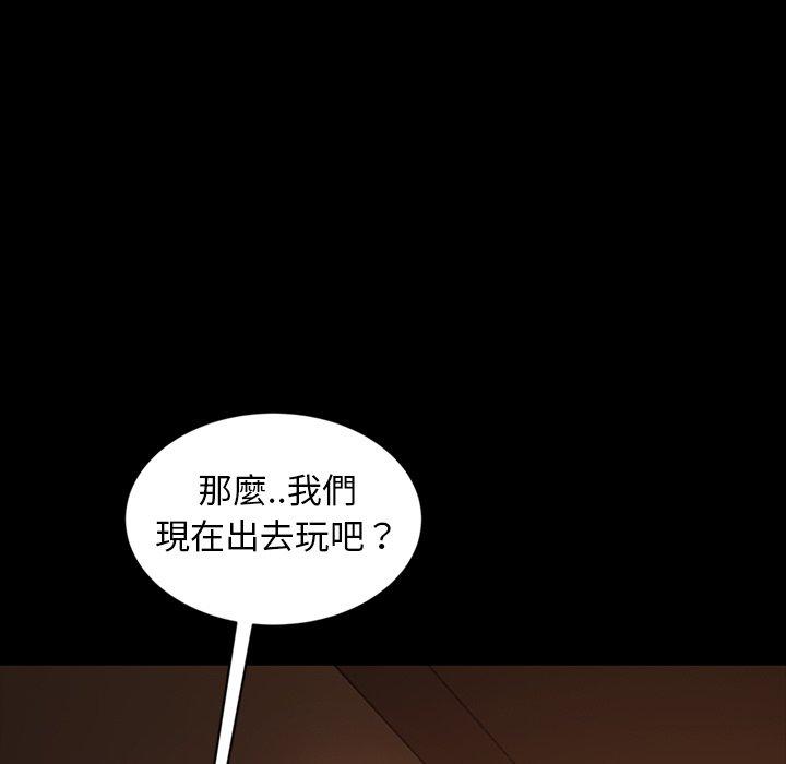 《隔壁老金》漫画 第33話