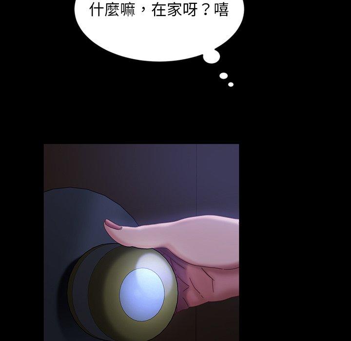 《隔壁老金》漫画 第33話