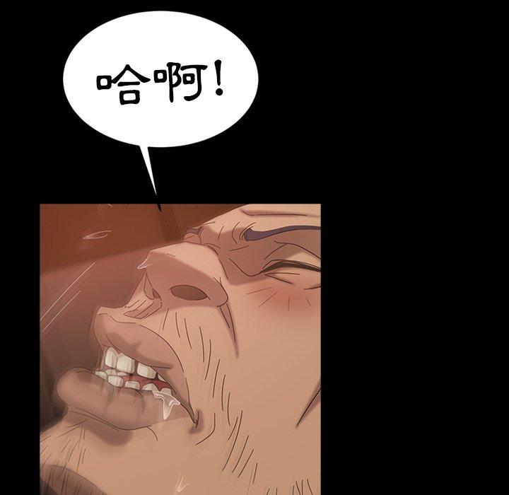 《隔壁老金》漫画 第33話