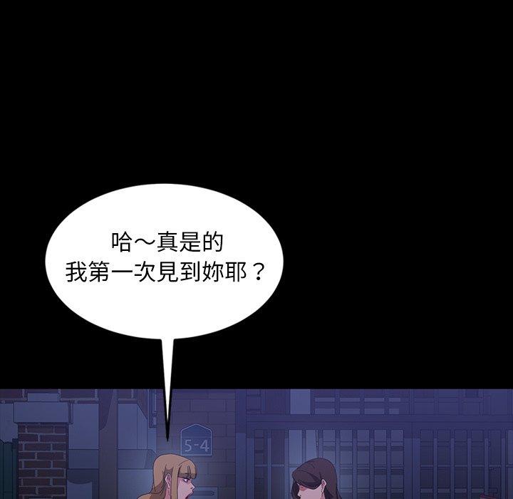 《隔壁老金》漫画 第33話