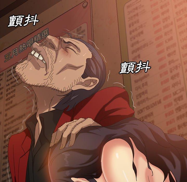 《隔壁老金》漫画 第33話