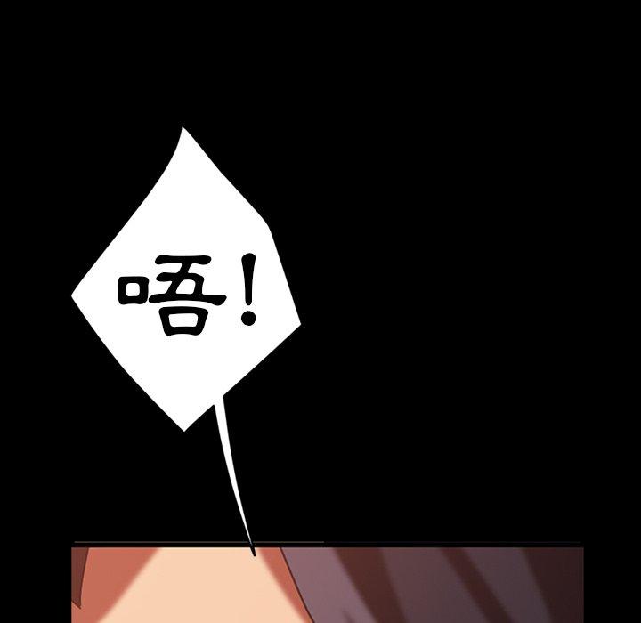 《隔壁老金》漫画 第33話