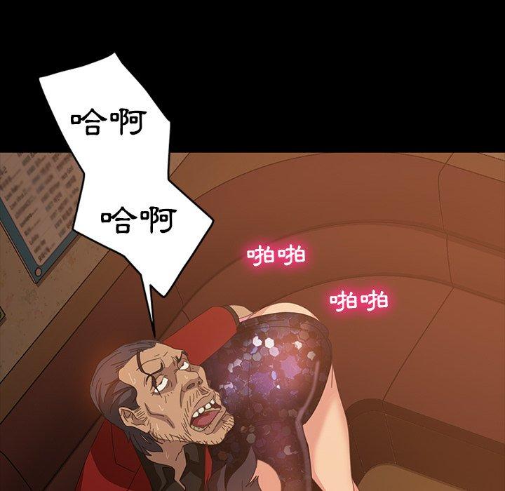 《隔壁老金》漫画 第33話