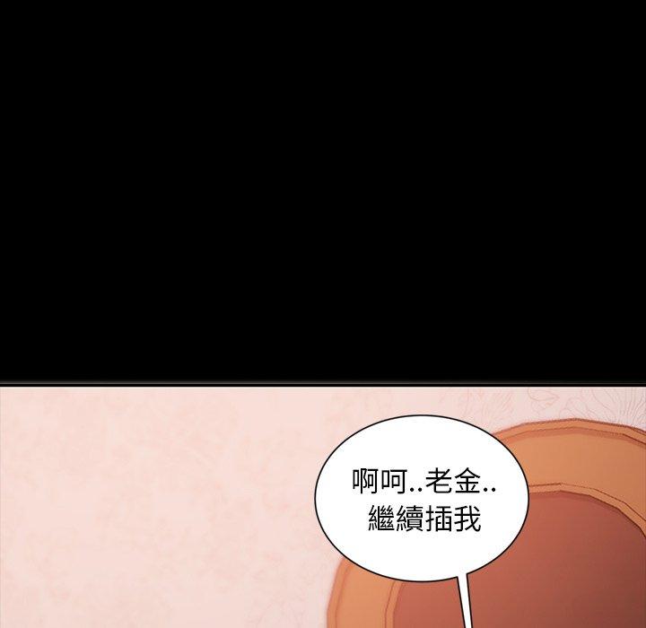 《隔壁老金》漫画 第33話