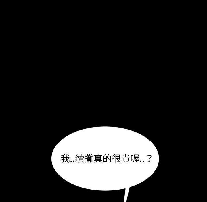 《隔壁老金》漫画 第33話