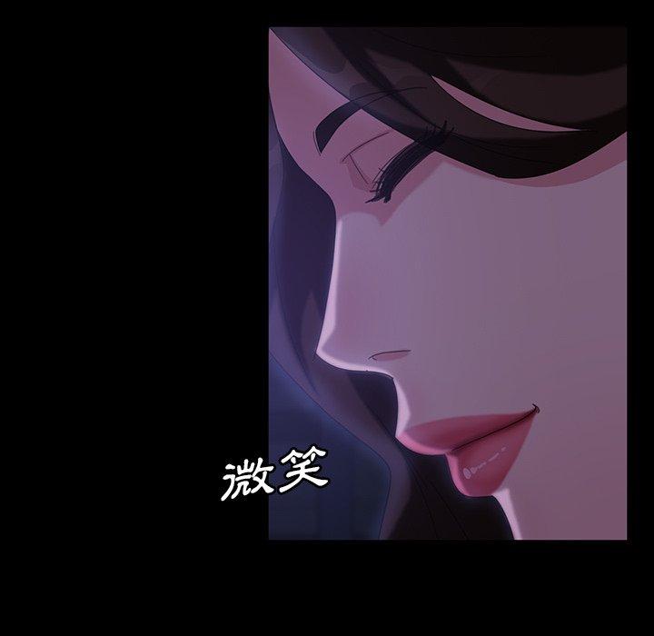 《隔壁老金》漫画 第33話