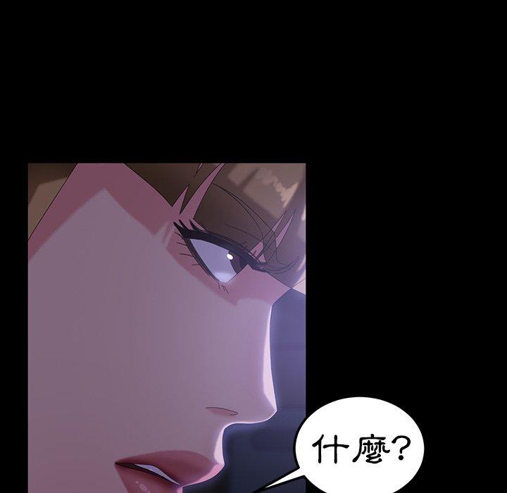《隔壁老金》漫画 第33話