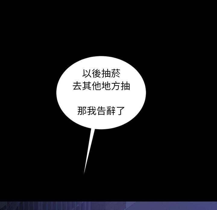 《隔壁老金》漫画 第33話