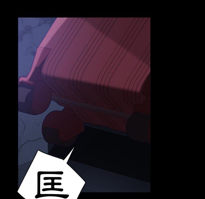 《隔壁老金》漫画 第33話