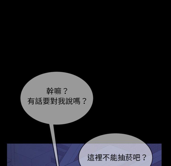 《隔壁老金》漫画 第33話