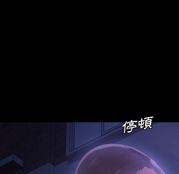 《隔壁老金》漫画 第33話