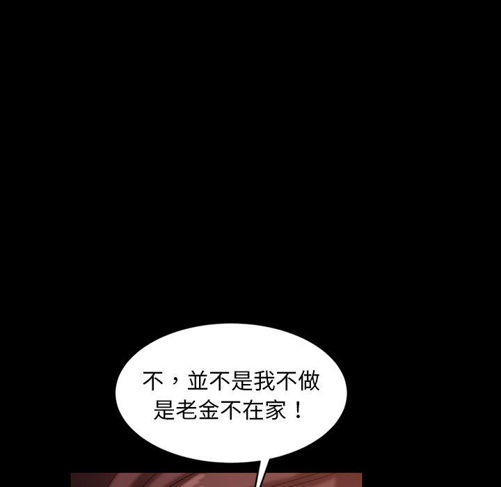 《隔壁老金》漫画 第33話