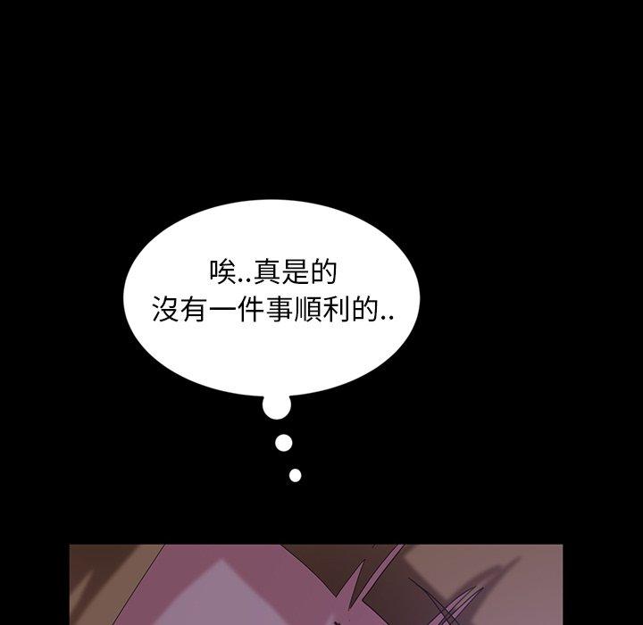 《隔壁老金》漫画 第33話