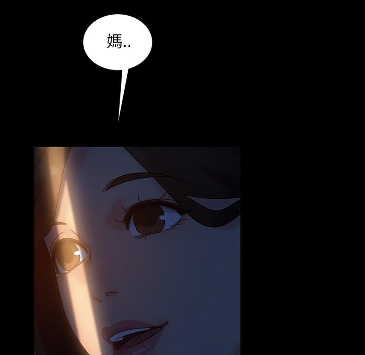 《隔壁老金》漫画 第33話