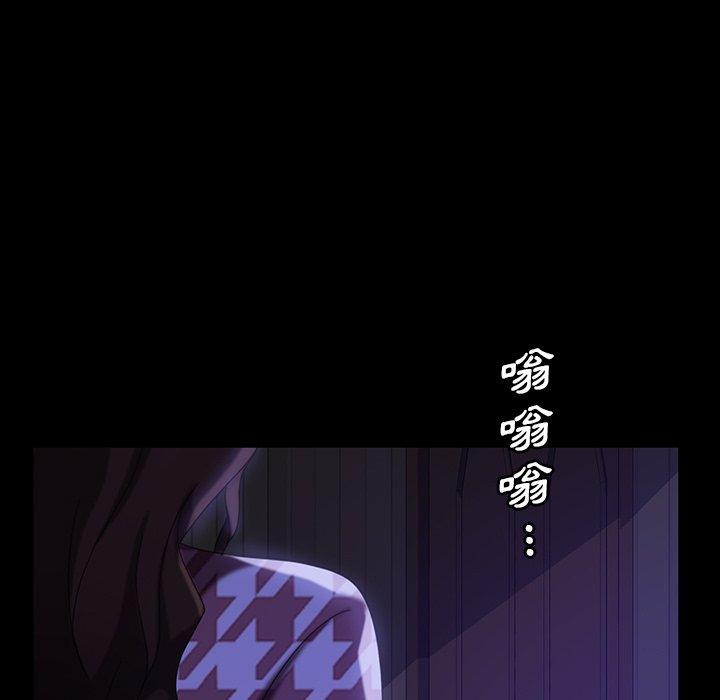《隔壁老金》漫画 第33話
