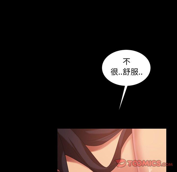 《隔壁老金》漫画 第33話