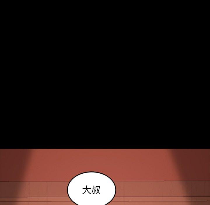 《隔壁老金》漫画 第34話