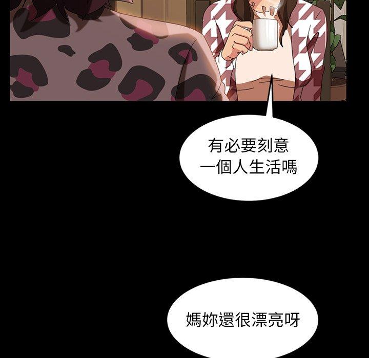 《隔壁老金》漫画 第34話
