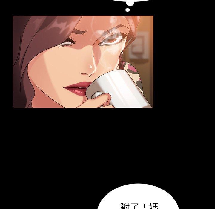 《隔壁老金》漫画 第34話
