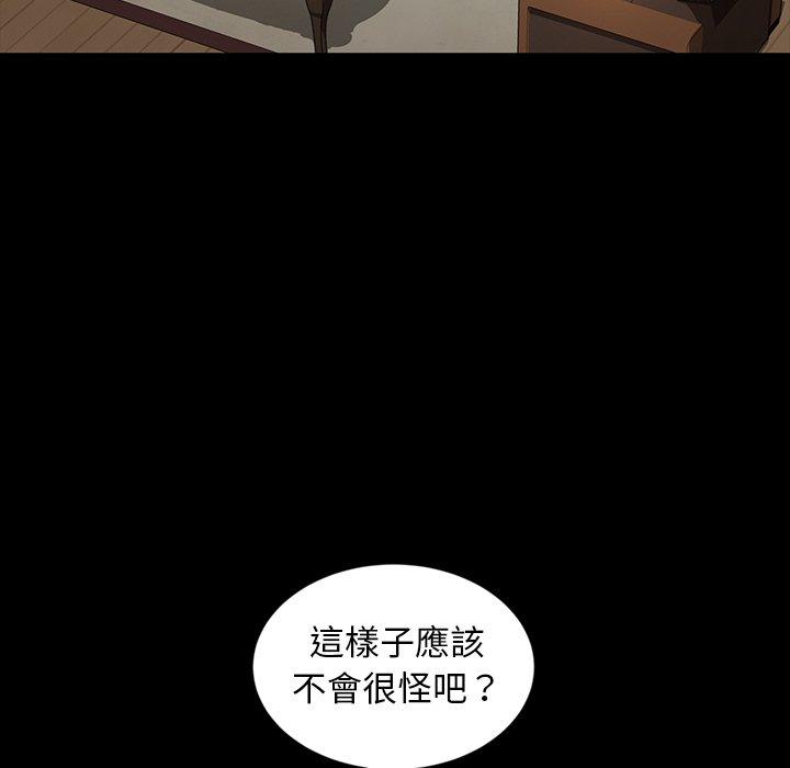 《隔壁老金》漫画 第34話
