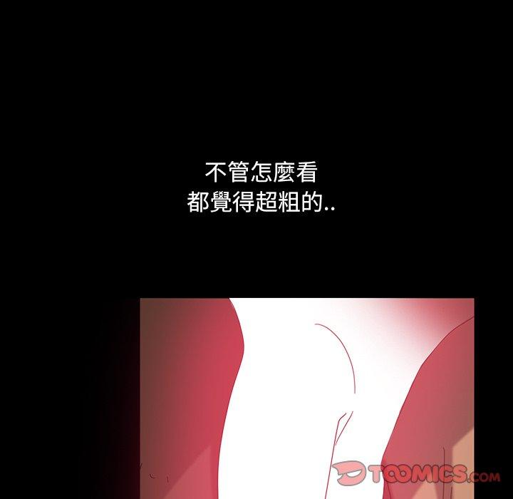 《隔壁老金》漫画 第34話