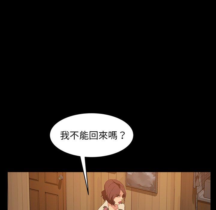 《隔壁老金》漫画 第34話