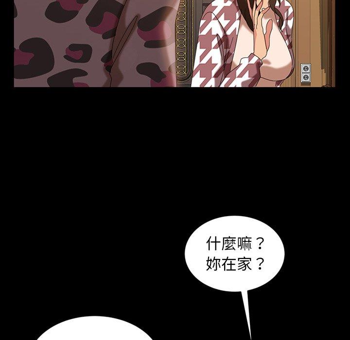 《隔壁老金》漫画 第34話