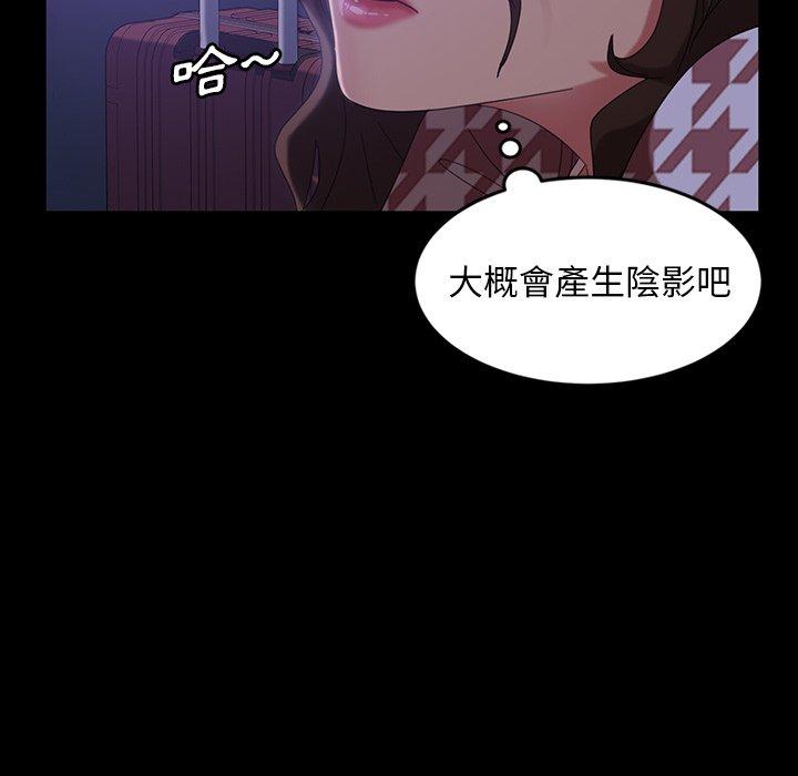 《隔壁老金》漫画 第34話