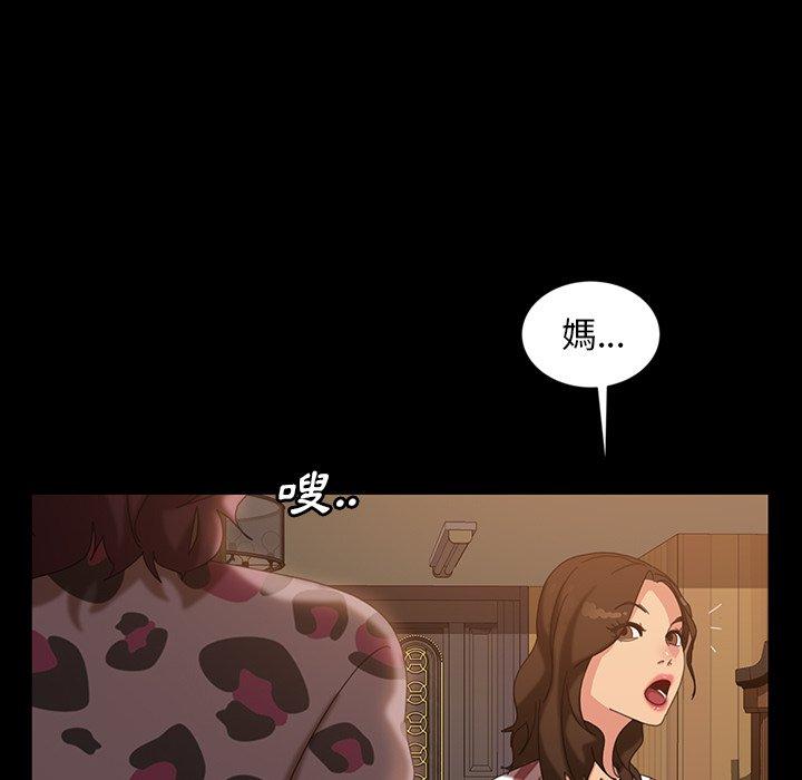 《隔壁老金》漫画 第34話