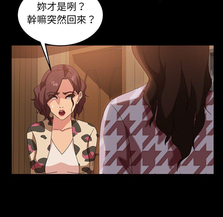 《隔壁老金》漫画 第34話