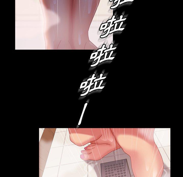 《隔壁老金》漫画 第34話