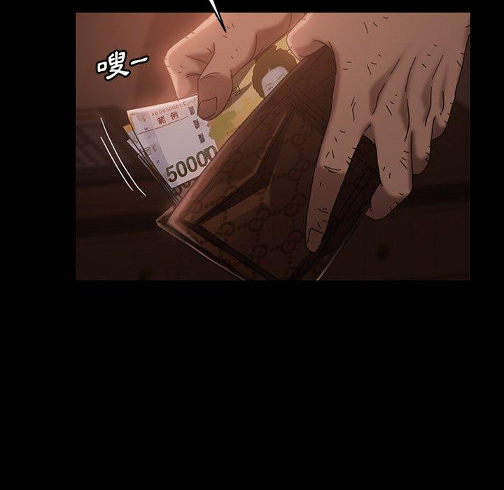 《隔壁老金》漫画 第34話