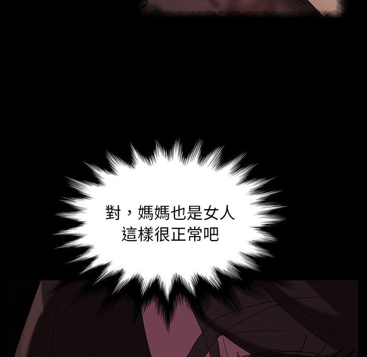 《隔壁老金》漫画 第34話