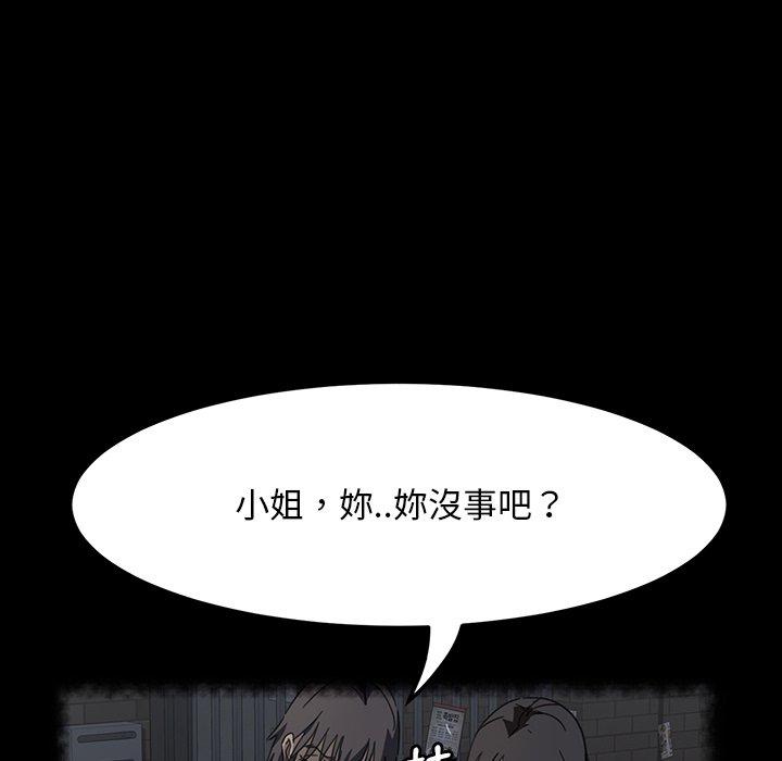 《隔壁老金》漫画 第34話