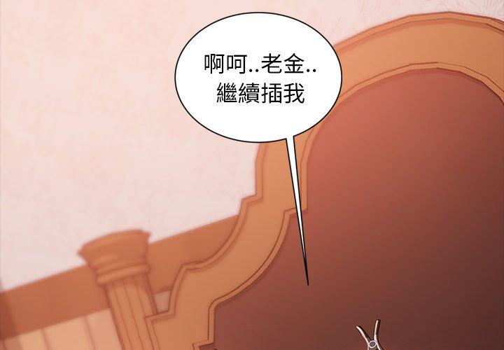 《隔壁老金》漫画 第34話
