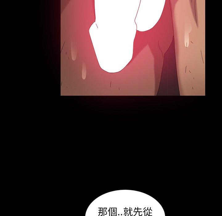《隔壁老金》漫画 第34話