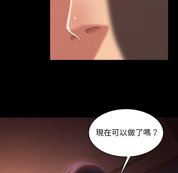 《隔壁老金》漫画 第34話