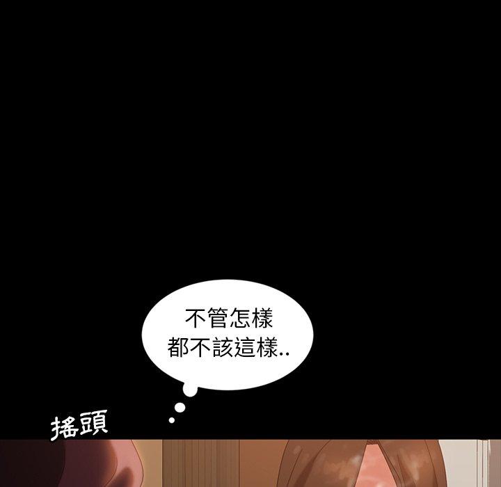 《隔壁老金》漫画 第34話